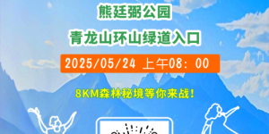 “追风山野 一路生花” 纸坊街道全民徒步盛会邀您共赴健康之约