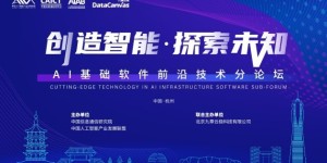 AI产业应用再提速，AI基础软件发挥巨擎作用
