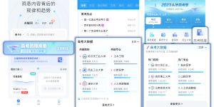 巨量算数高考热榜上线，助你做好“第二次高考”答卷