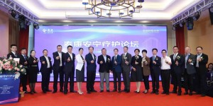 第四城，广州！泰康安宁疗护论坛暨泰康终极关怀粤园安疗病房启动仪式圆满举办！