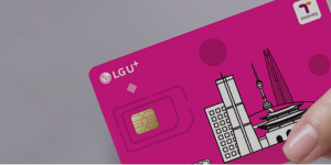 LG U+开展SIM产品特别促销活动