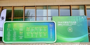 庞巴迪BRP携手TRUE文旅生产力大会 共建高质量文旅目的地