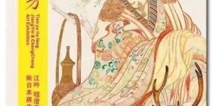 益酷元界联合西泠印社出版社首发《天雨流芳》系列数字藏品