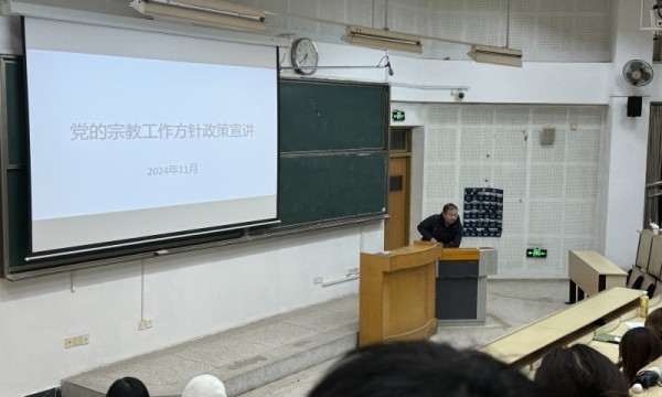 宿迁学院经济管理学院开展党的宗教政策宣讲活动