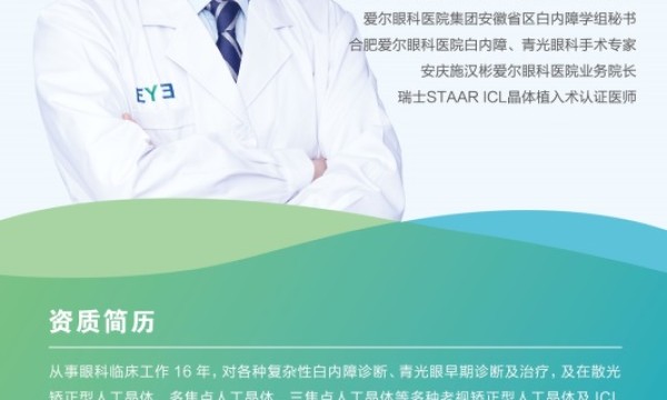 做白内障手术必须装晶体吗？——合肥爱尔眼科