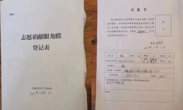 26岁女孩患罕见病离世，捐献眼角膜留光明在人间