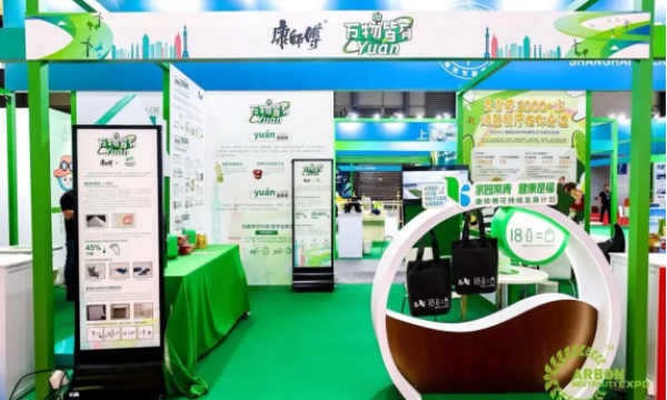 蓝晶微生物携手康师傅亮相2024上海碳博会 | 共展废油转化 PHA 材料的绿色创新