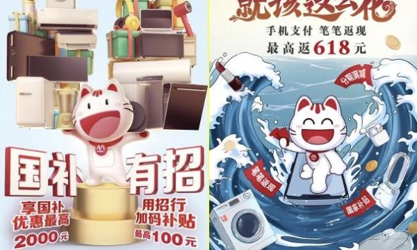 国补拉动家电大幅增长，上千品牌成交翻倍，消费活力加速释放