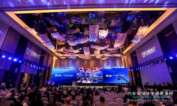 第四届中国汽车安全与召回技术论坛暨2021年汽车安全大会在嘉兴召开