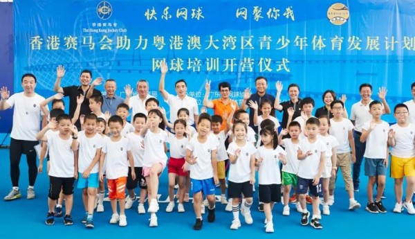 2022-2023年香港赛马会助力粤港澳大湾区青少年发展计划公益网球培训即将再次起航